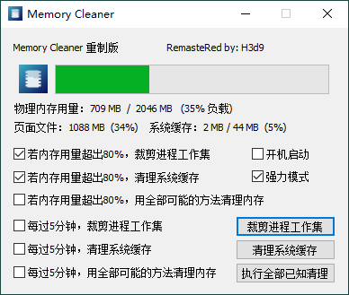 Memory Cleaner v22.10.1内存清理工具