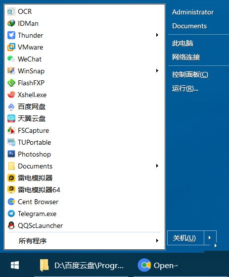 OpenShell中文版经典开始菜单4.4.190